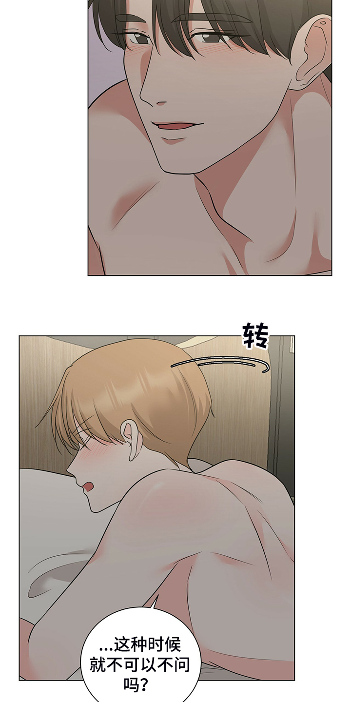 第52章：那我呢13