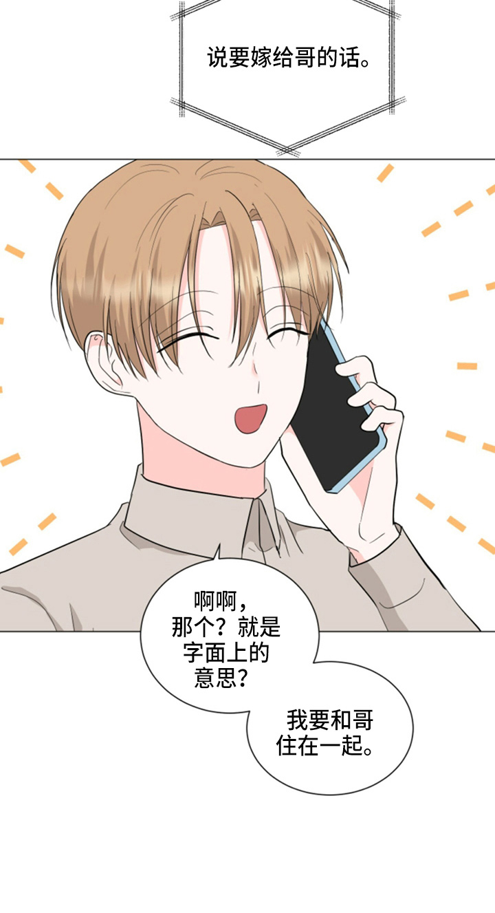 第87章：妈妈来了11