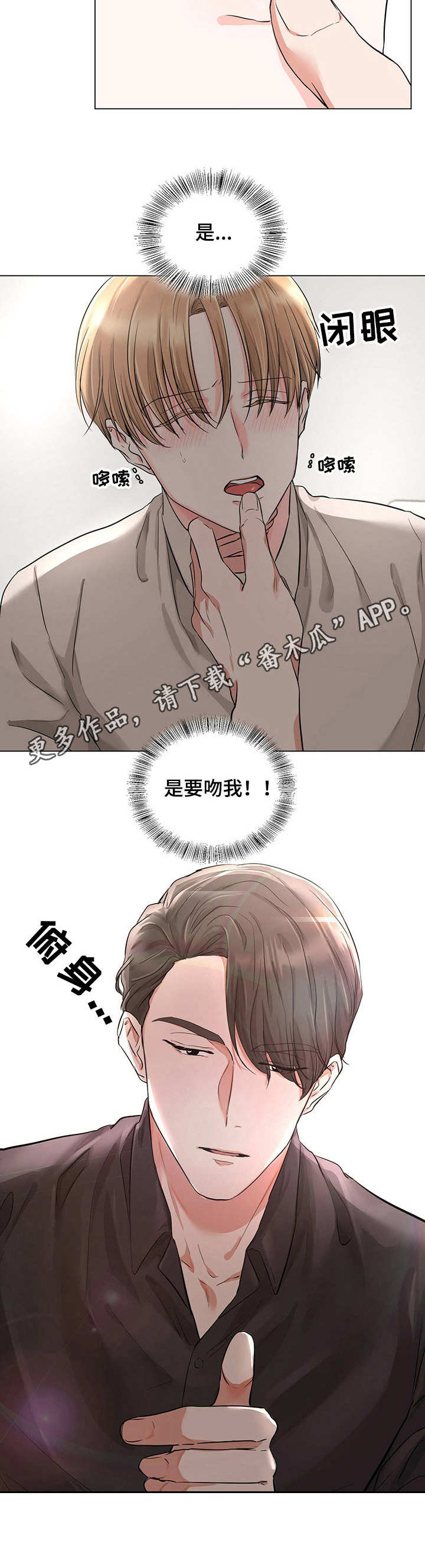 第11章： 亲密8