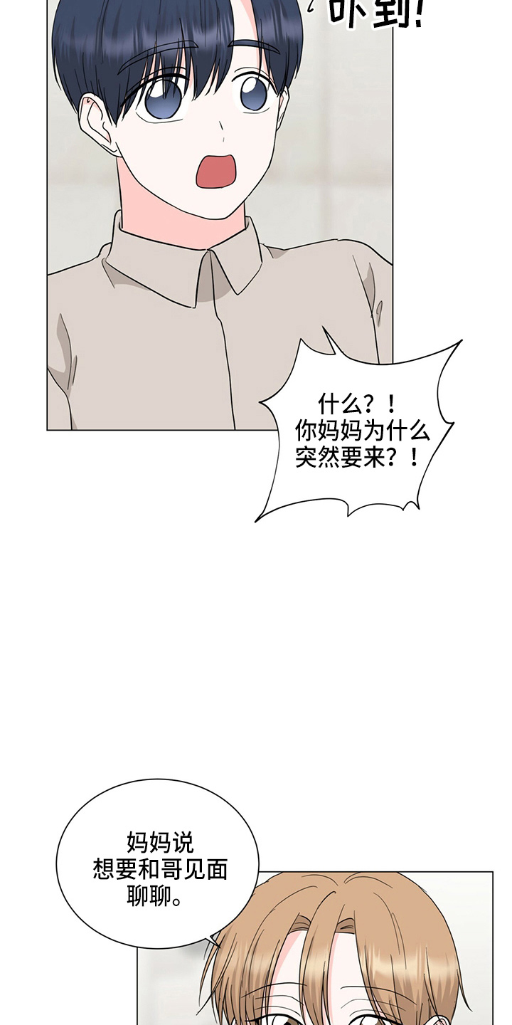 第87章：妈妈来了32
