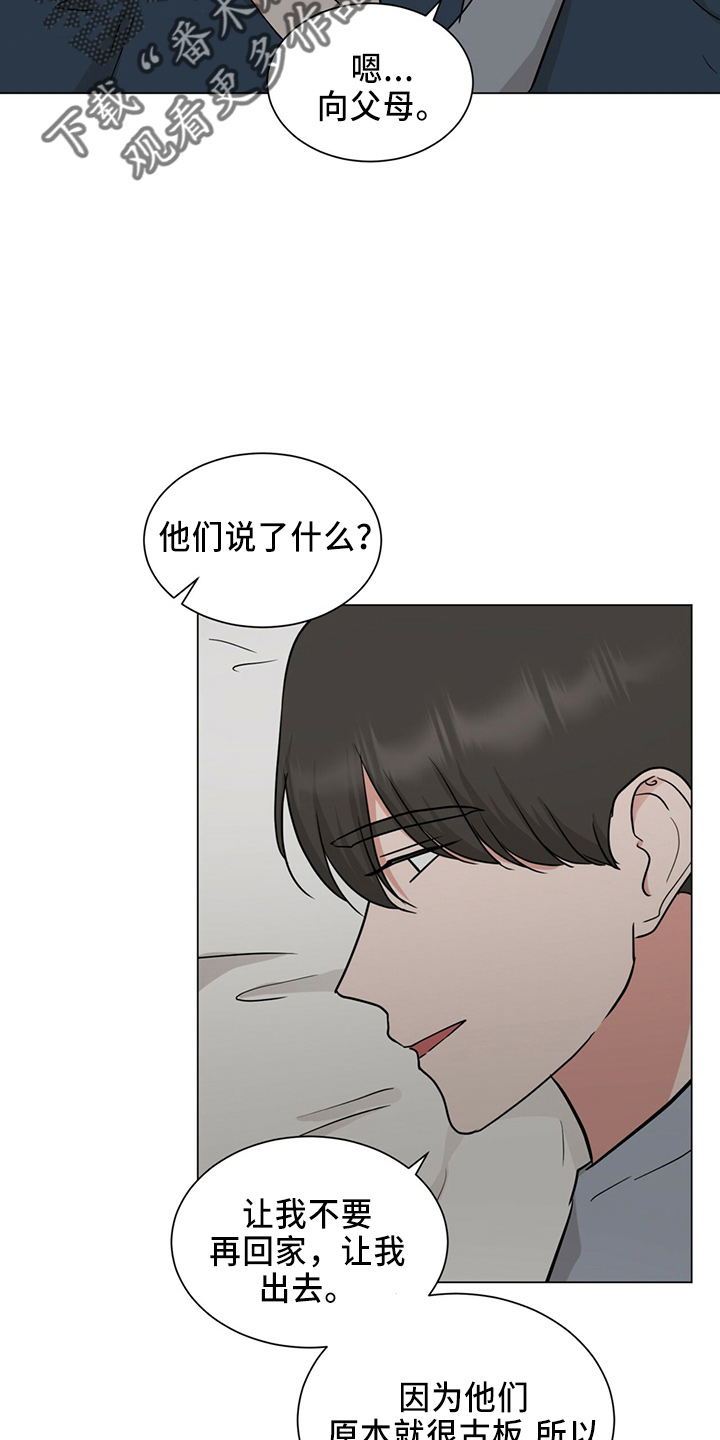 第88章：夸奖3
