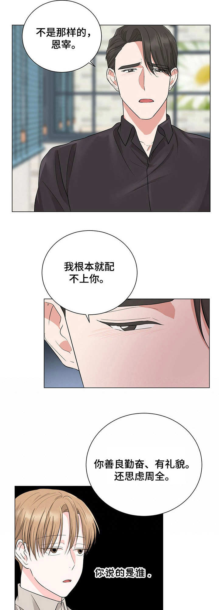 第20章：哭了7