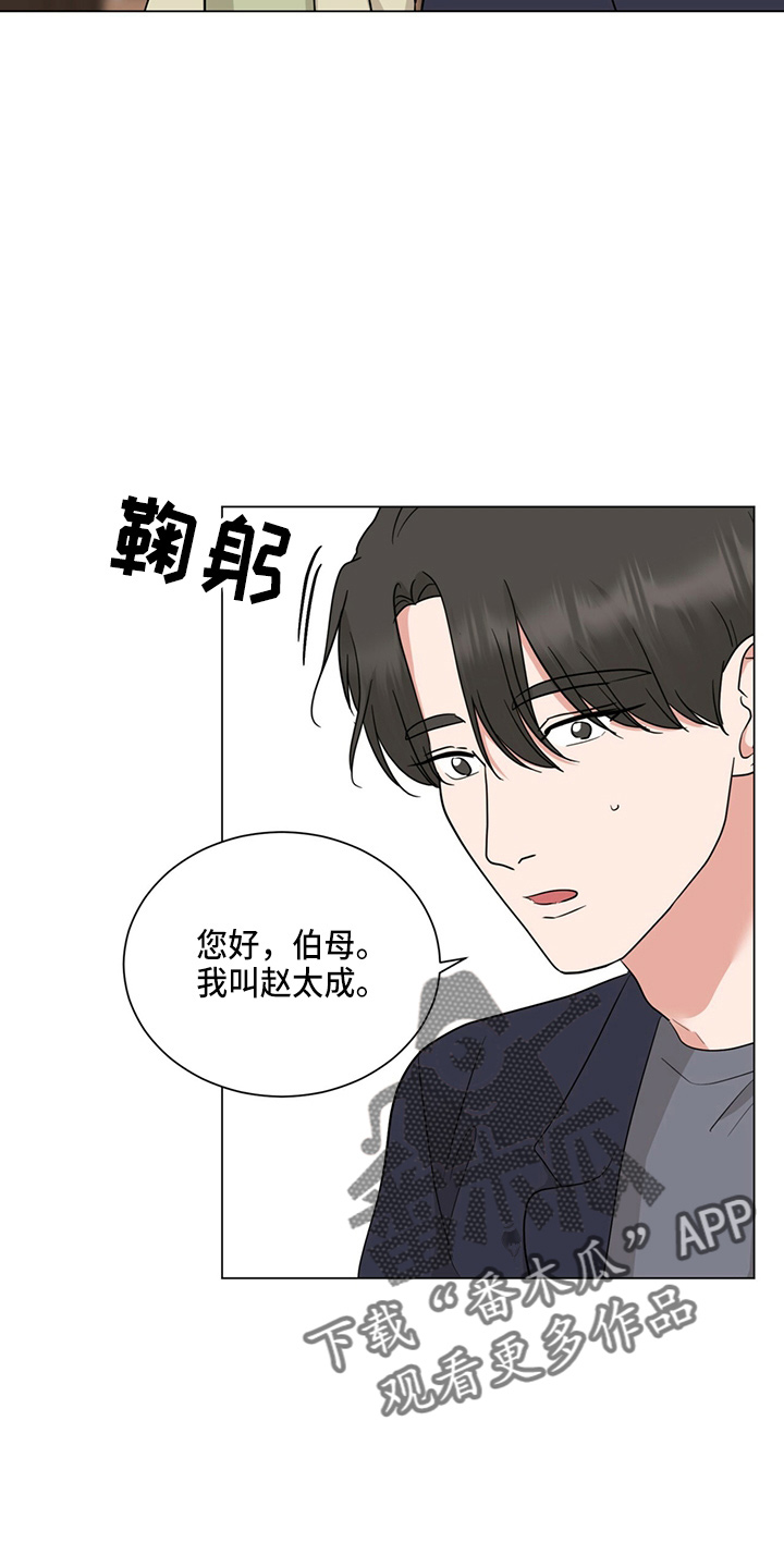 第84章：男朋友7