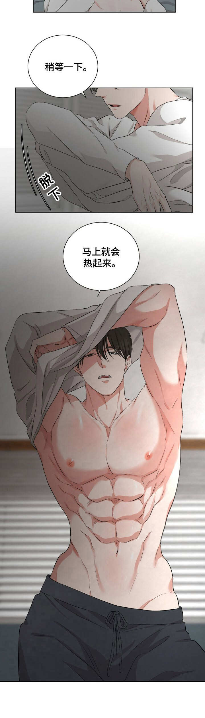 第15章：很冷5