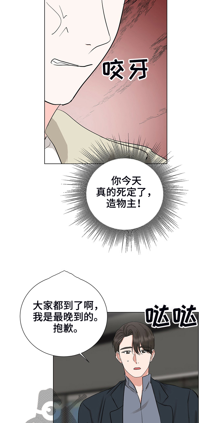 第48章：恶意的眼神24