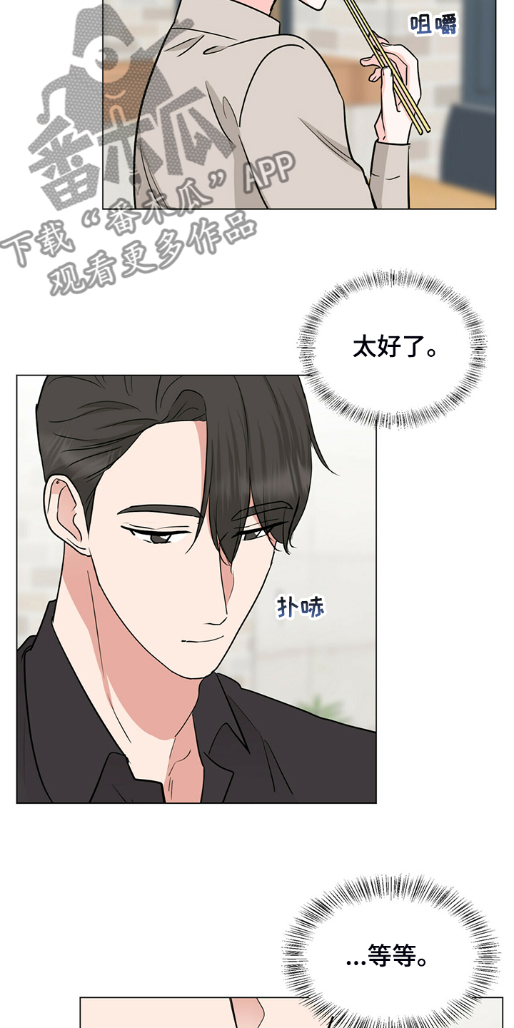 第65章：没反应3