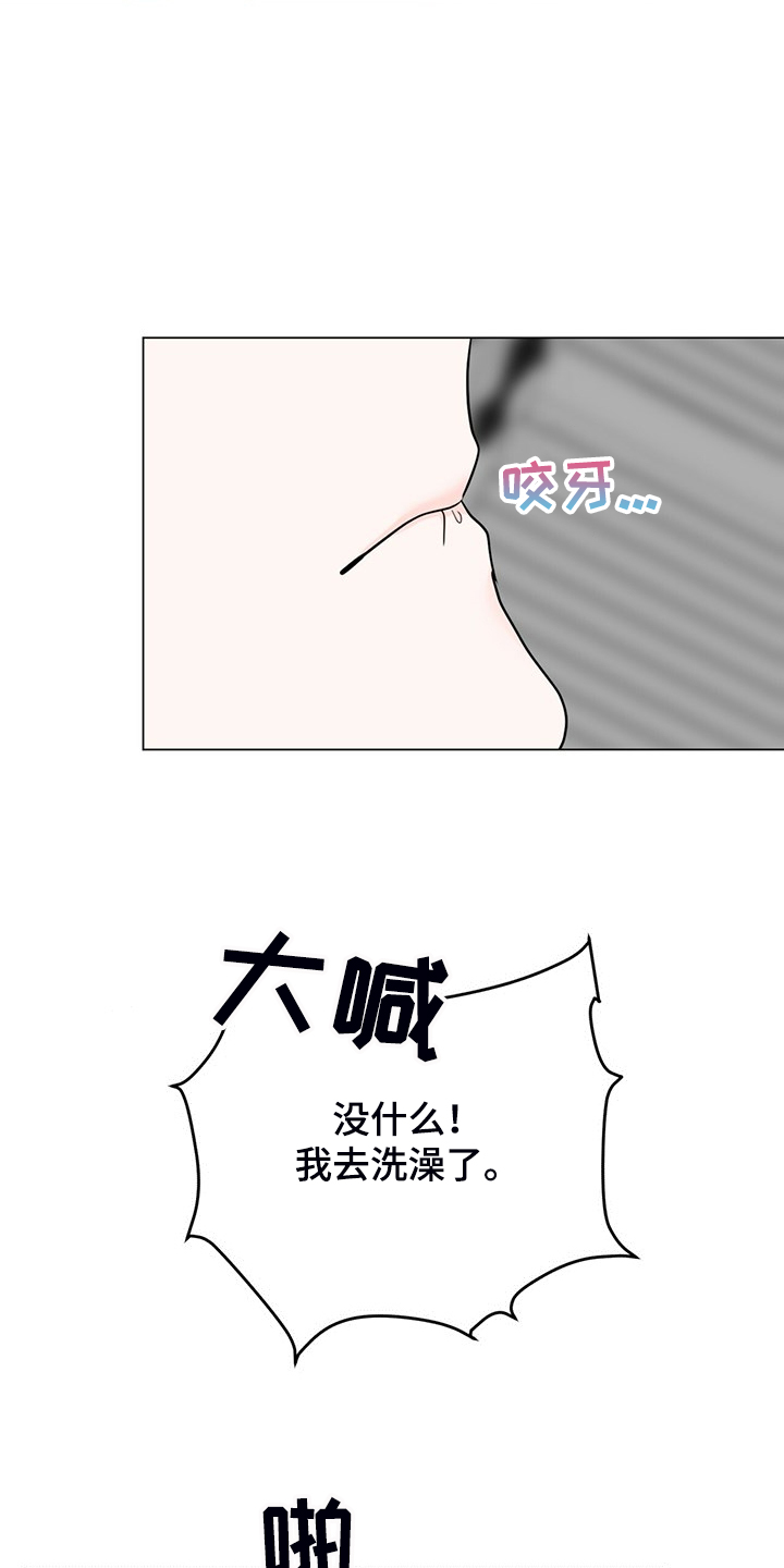 第60章：你一直在骗我6