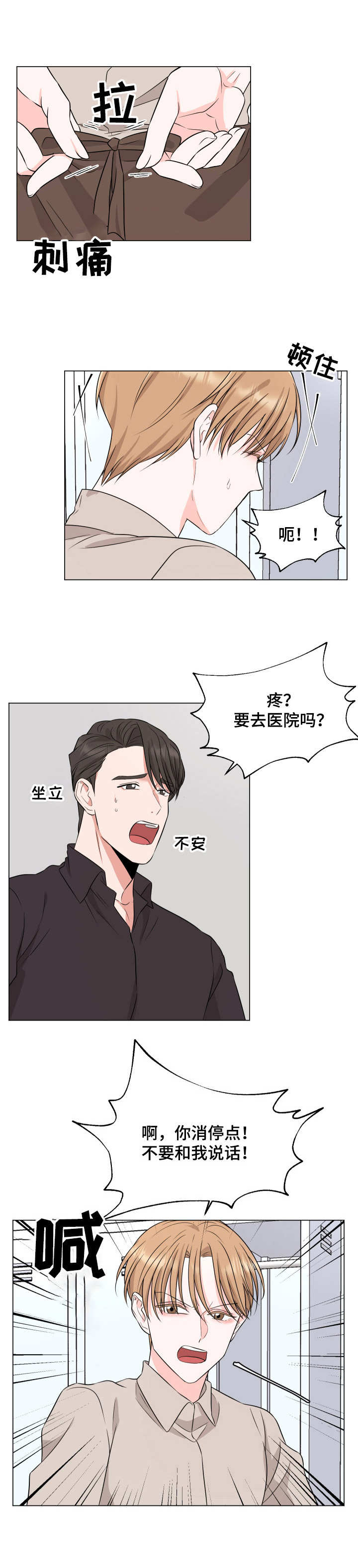 第17章：红肿11