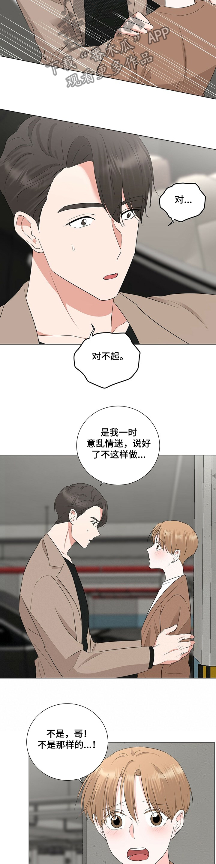 第31章：停车场！2