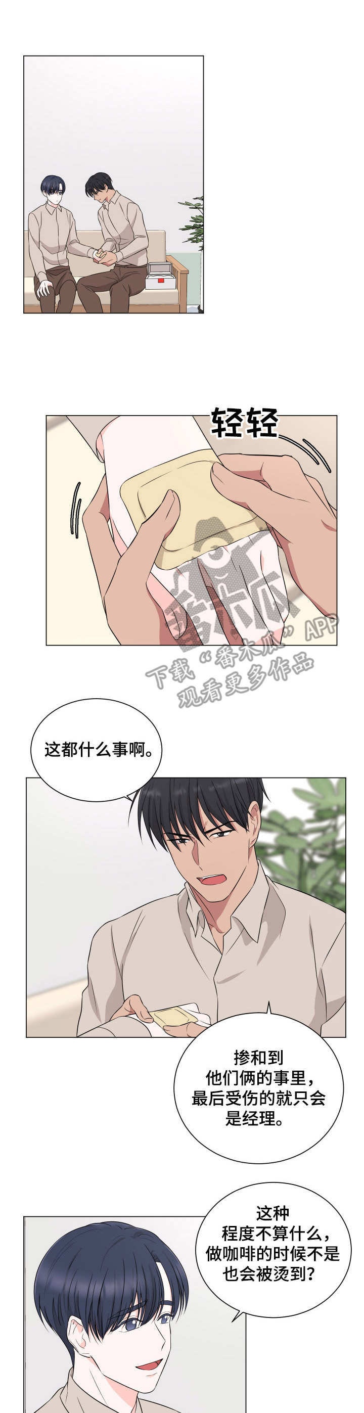第19章：争执0