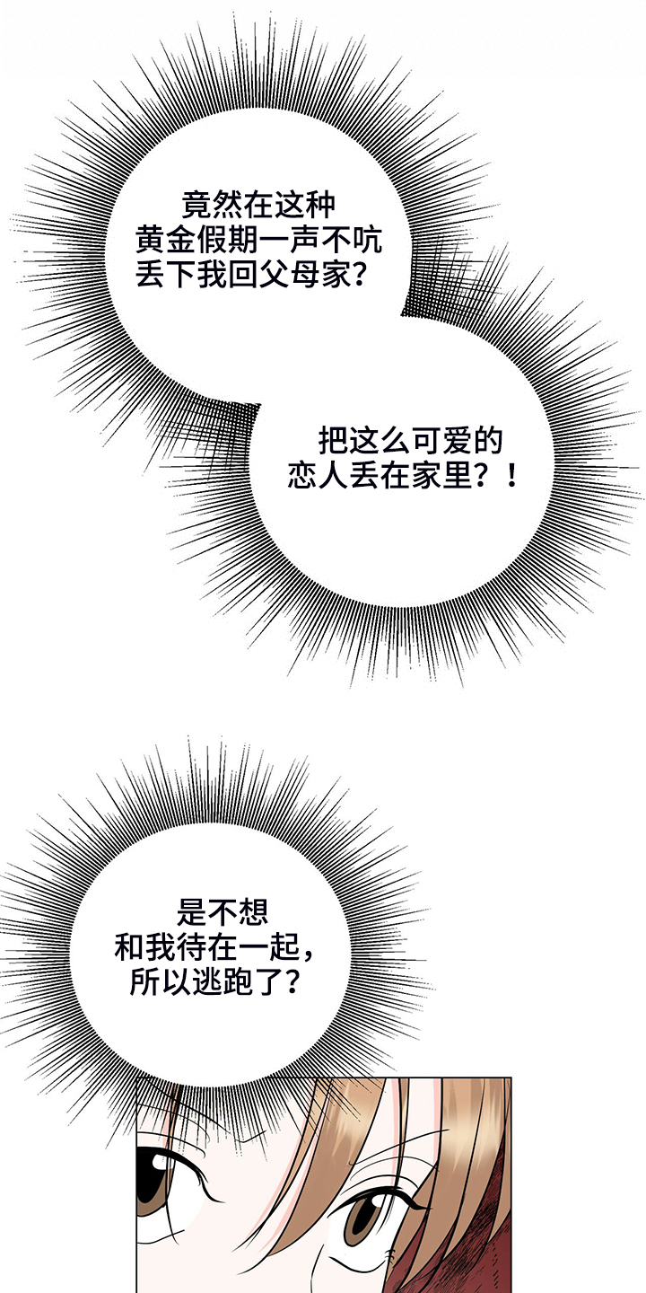 第48章：恶意的眼神23