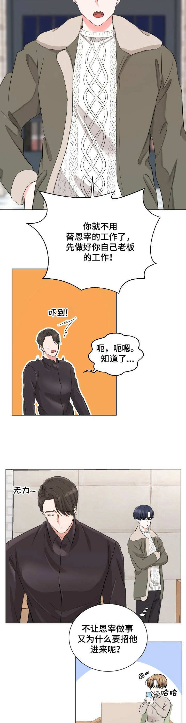 第9章：冤大头7