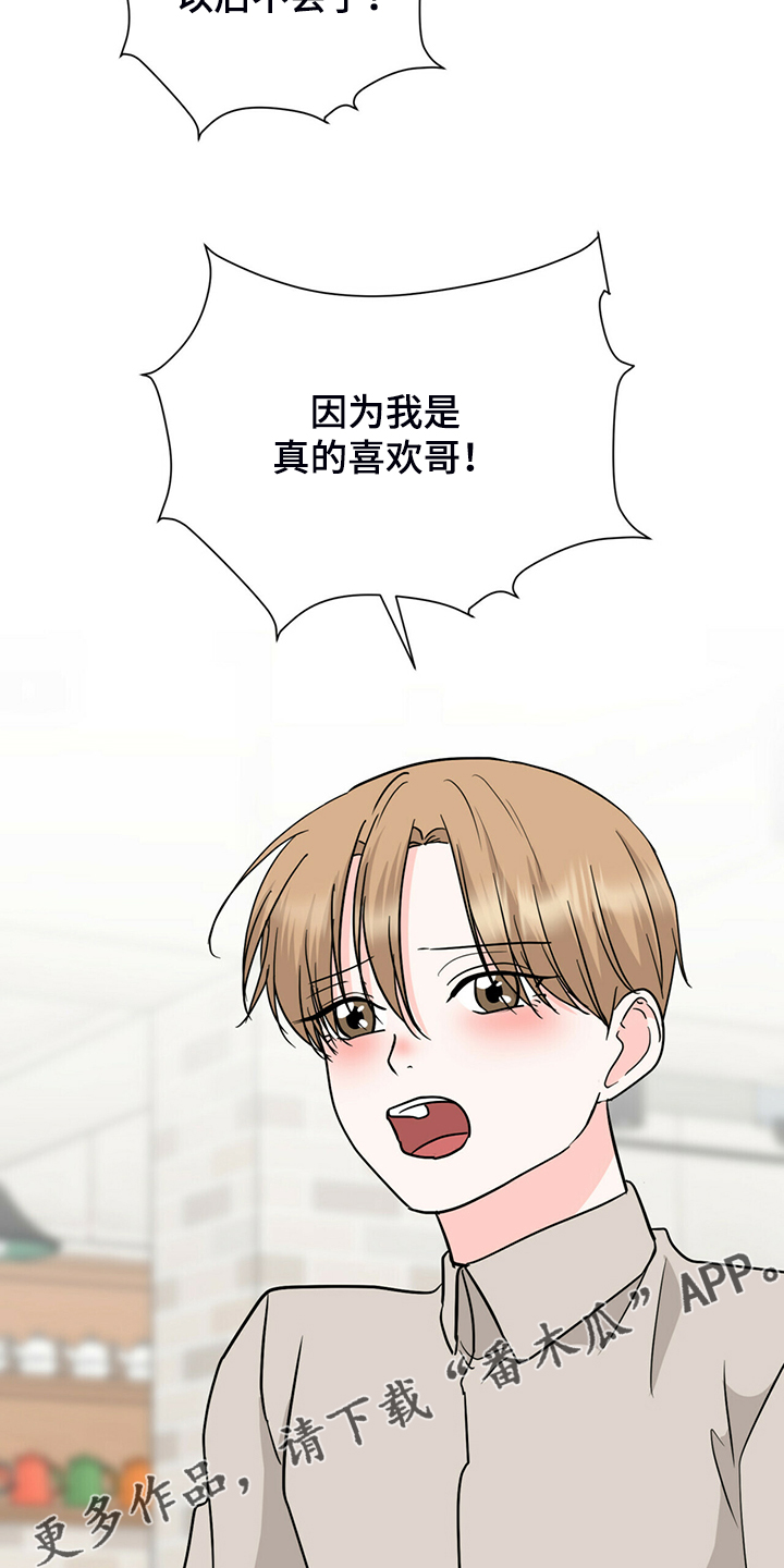第66章：假戏真做的后果20