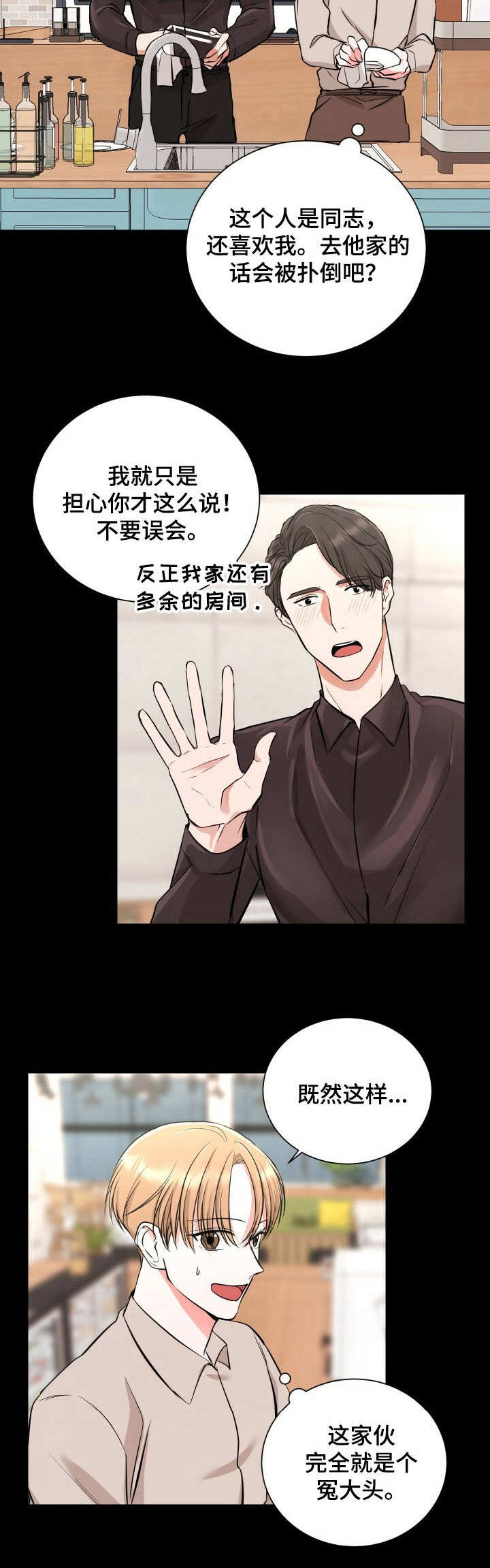 第3章：走后门10