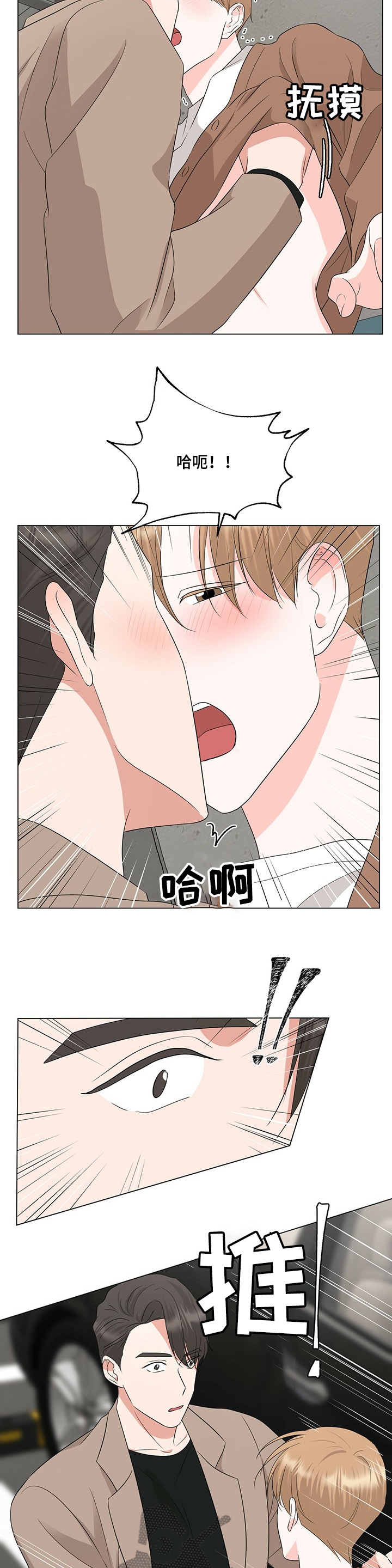第31章：停车场！1