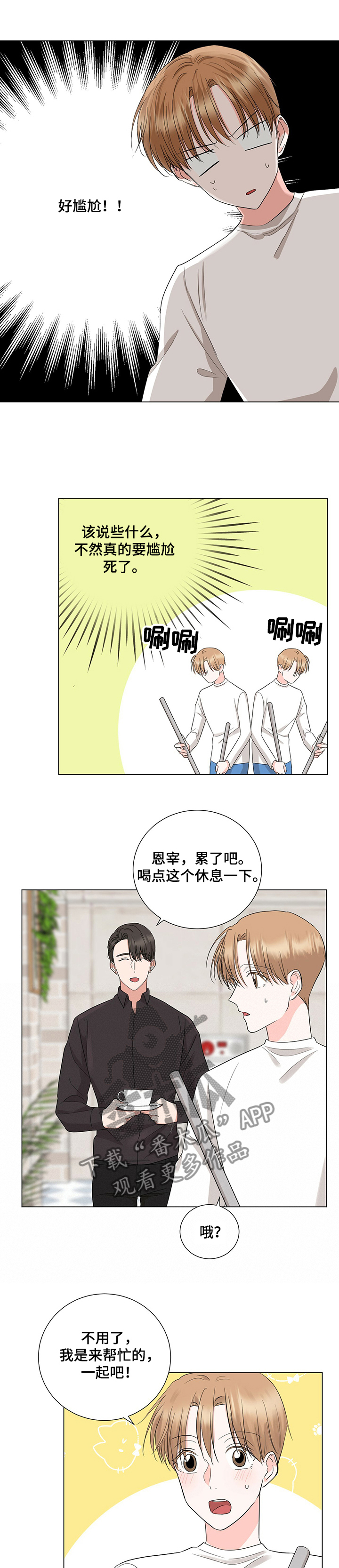 第36章：白给的机会6