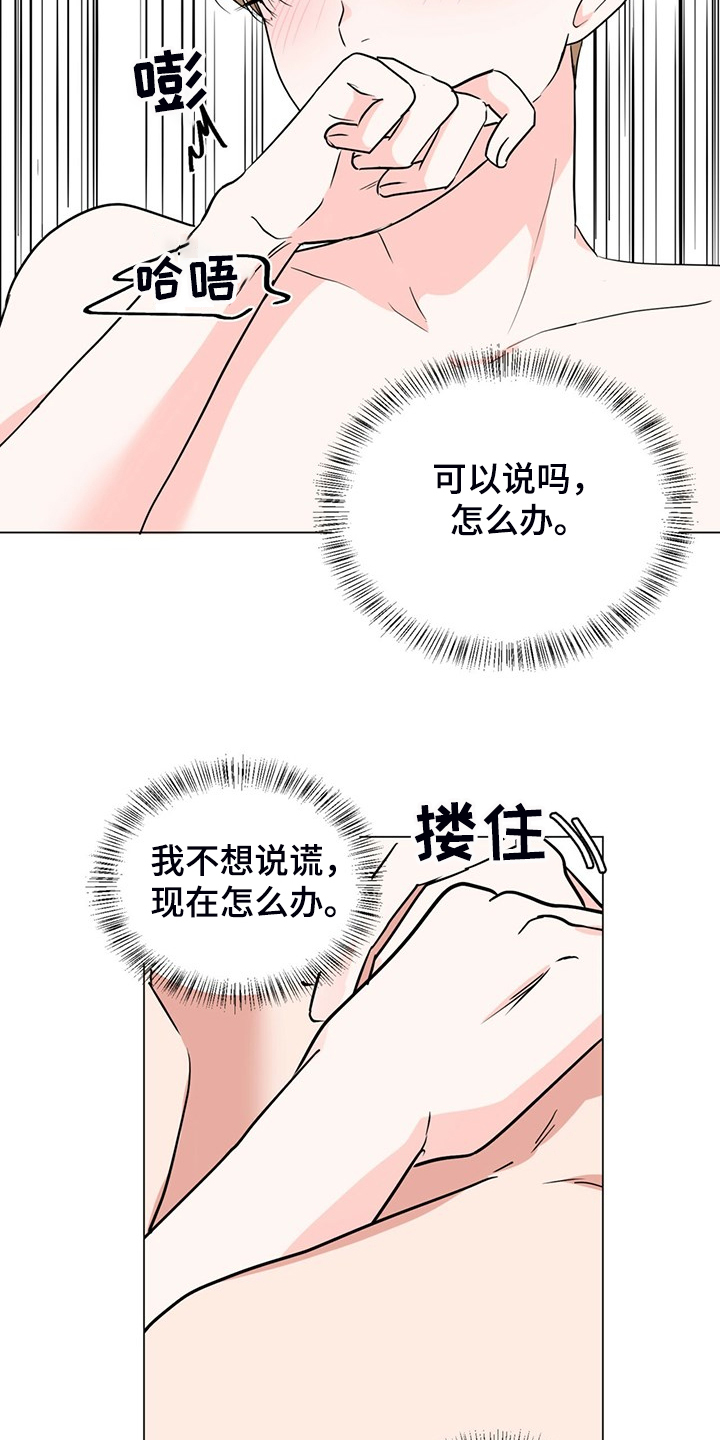第60章：你一直在骗我2
