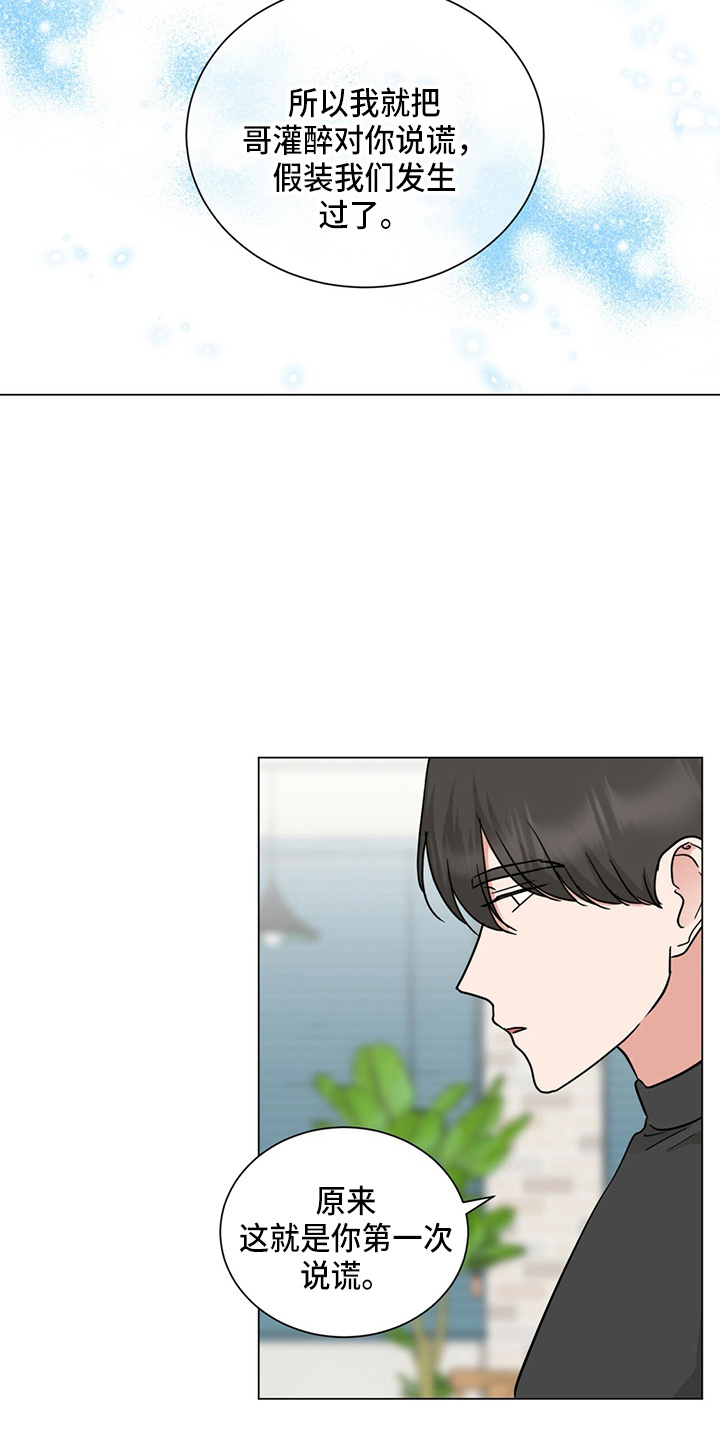 第82章：我喜欢你10