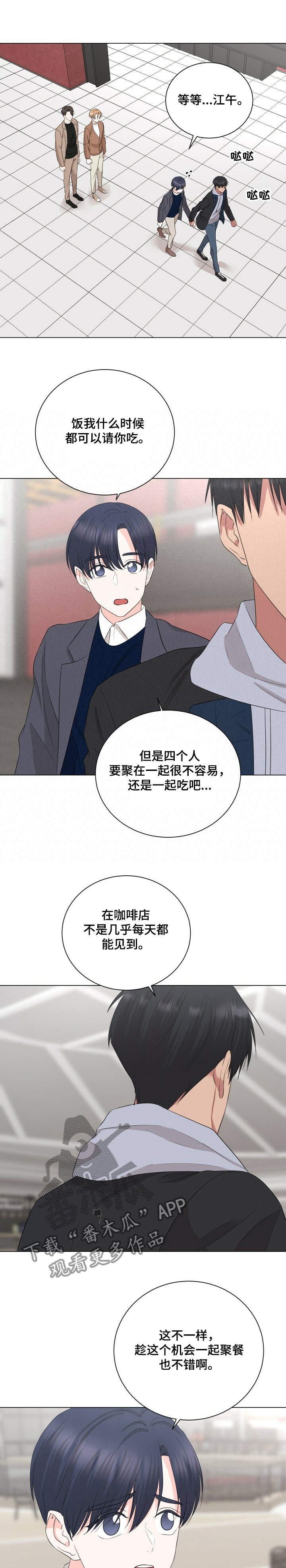 第27章：他走向我了！3