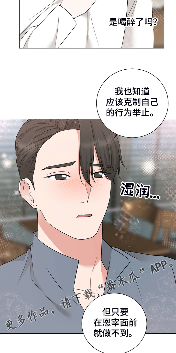 第49章：经理也生气22