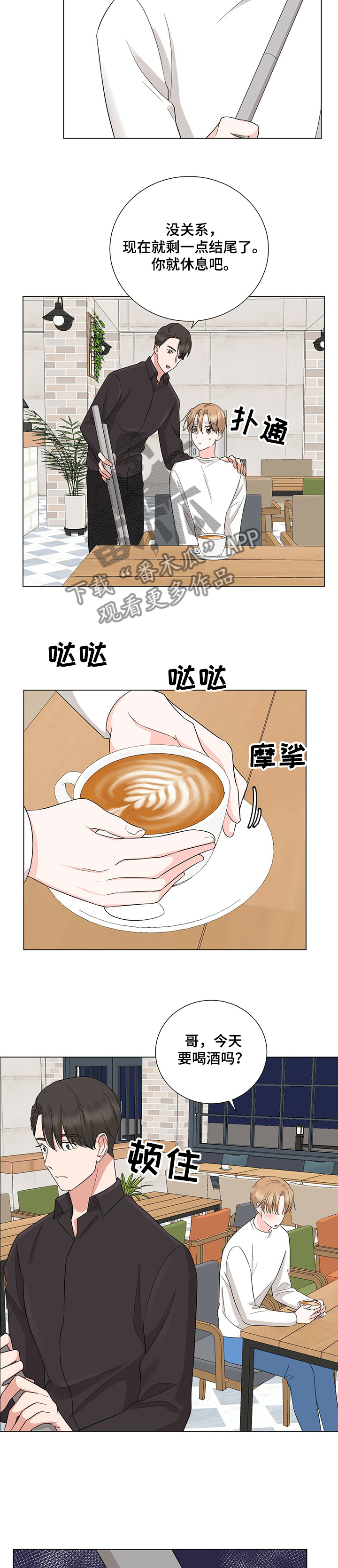第36章：白给的机会7