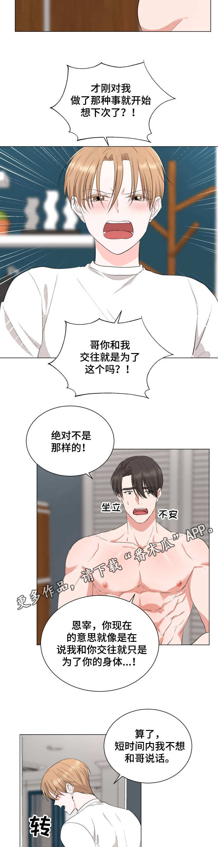 第16章：发火8