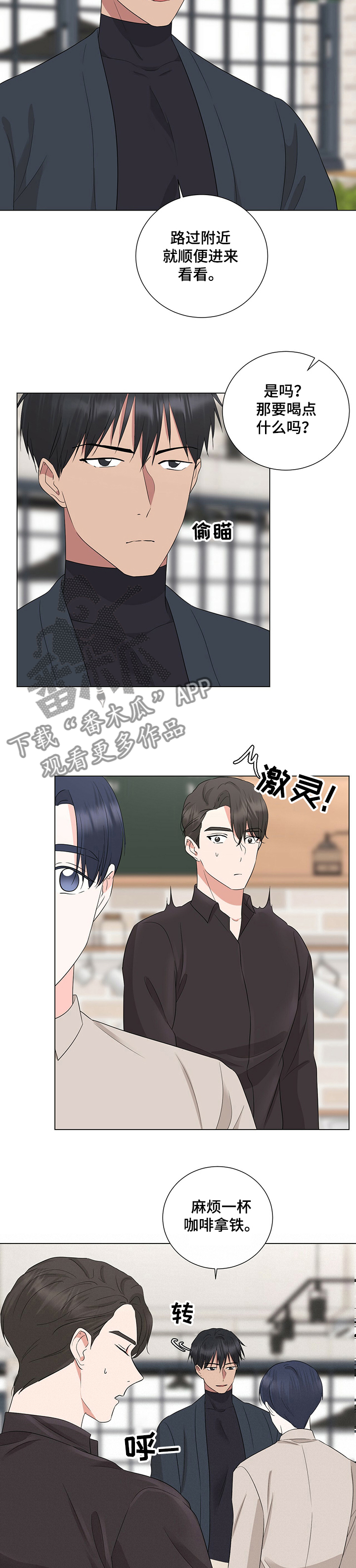 第33章：恩宰帮忙？8
