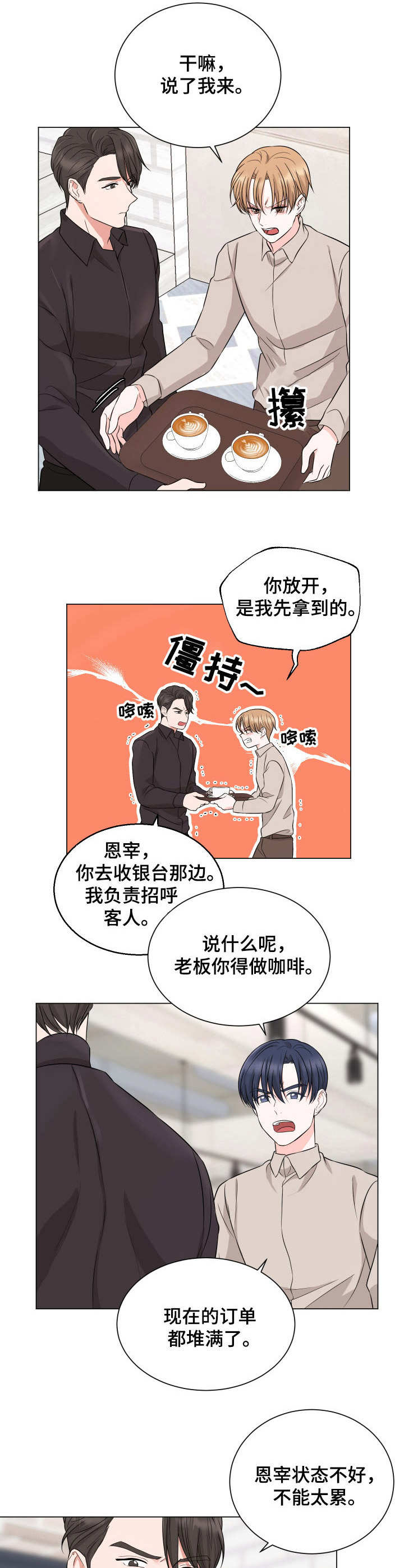第18章：拉扯2