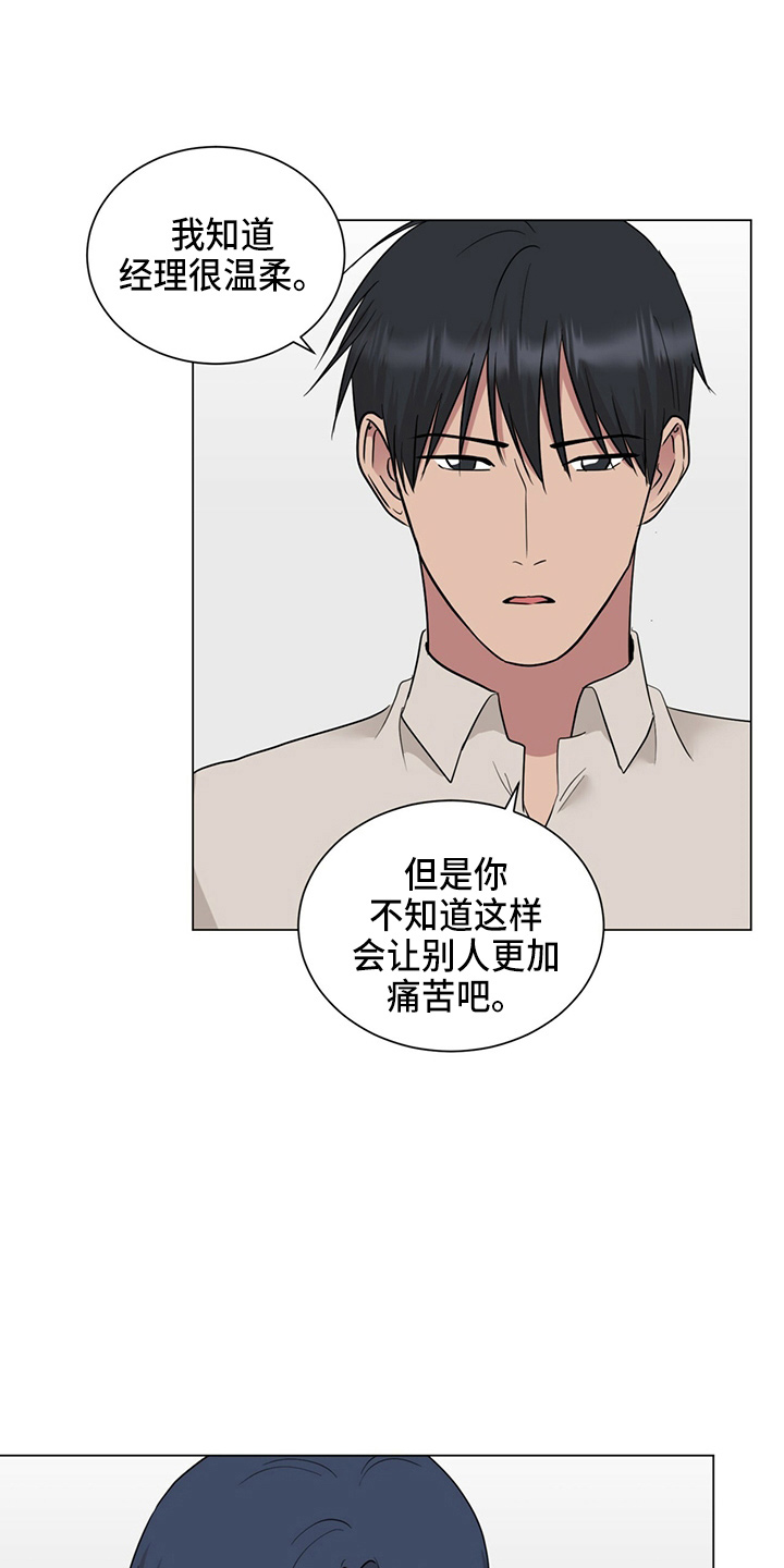 第87章：妈妈来了20