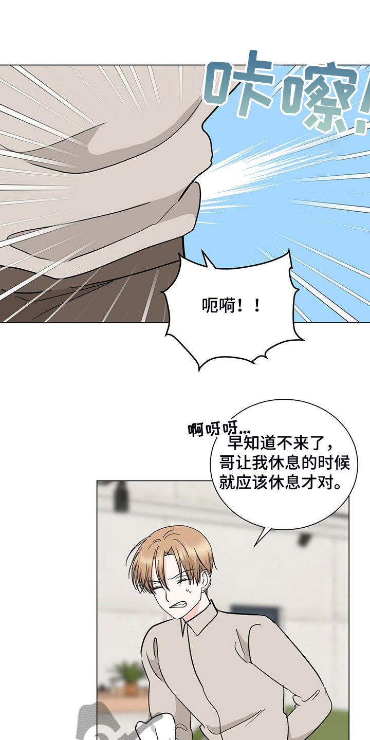 第55章：下班前和好3