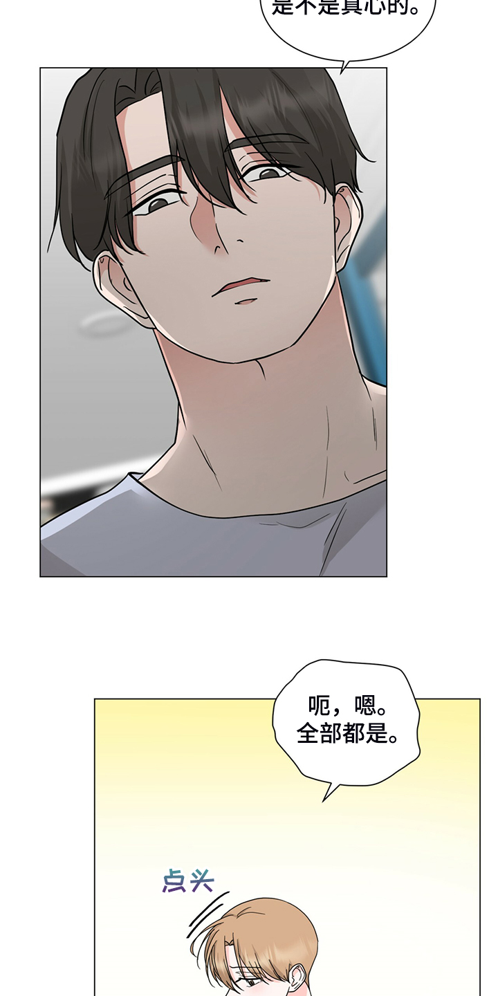 第68章：现在可以吗14