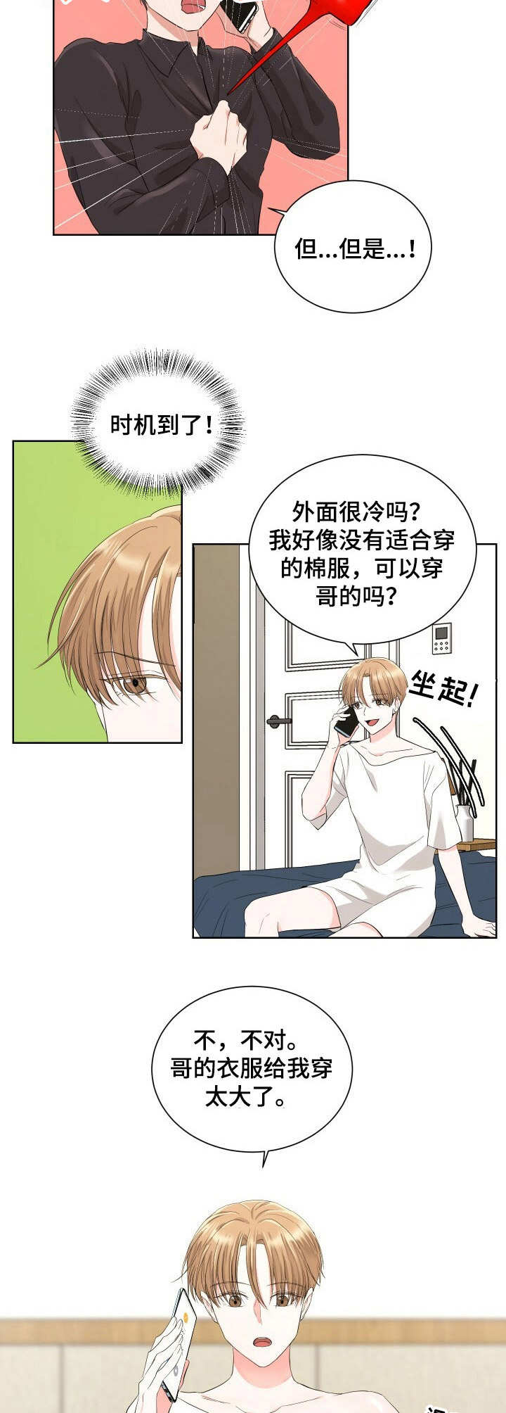 第6章：上钩了10