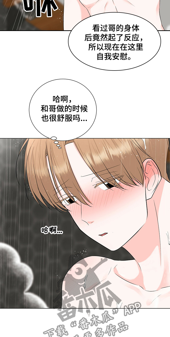 第37章：诱惑11