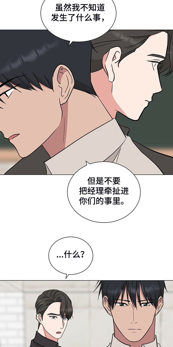 第64章：你们自行解决19