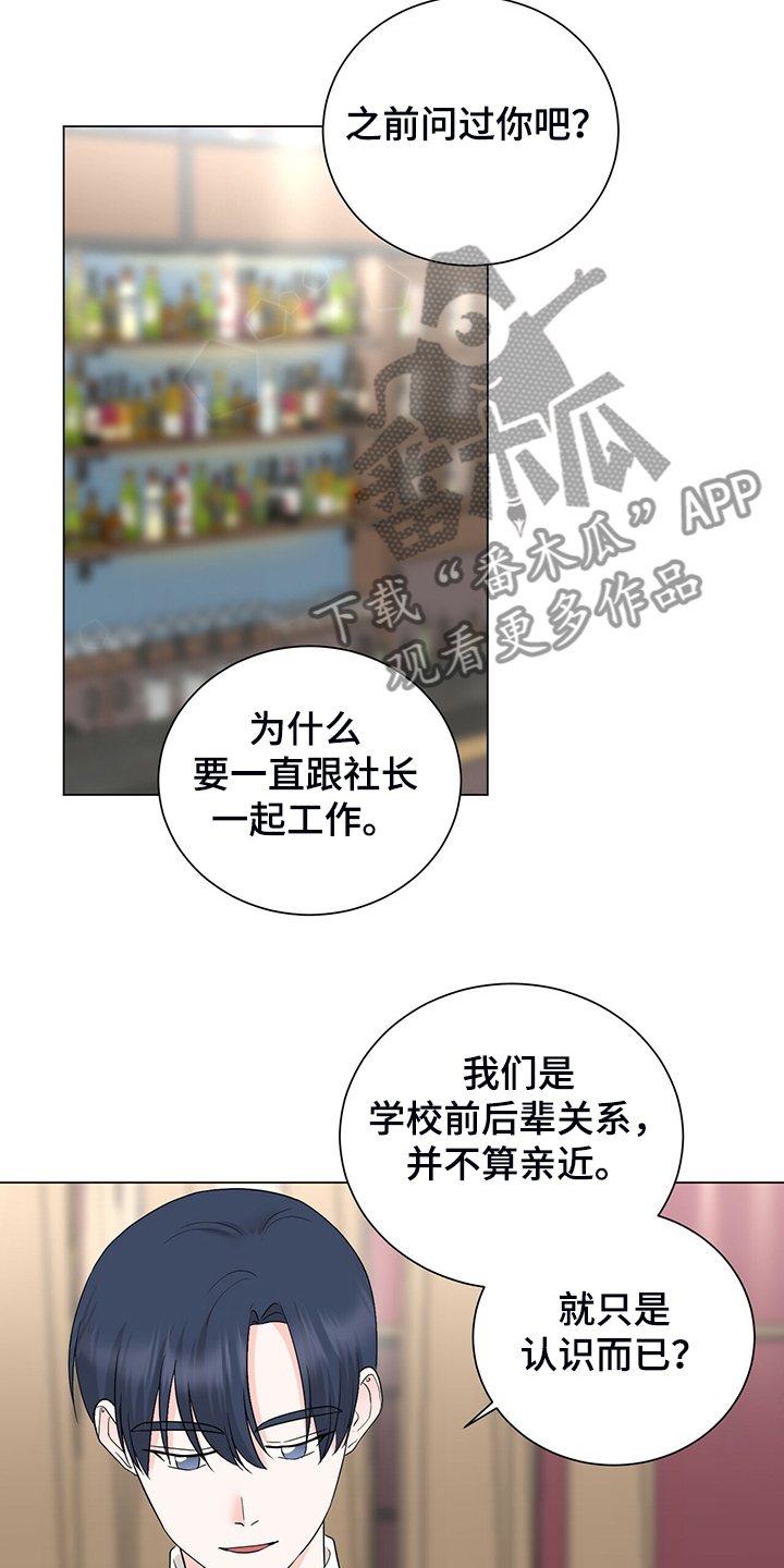 第51章：他是个好人7