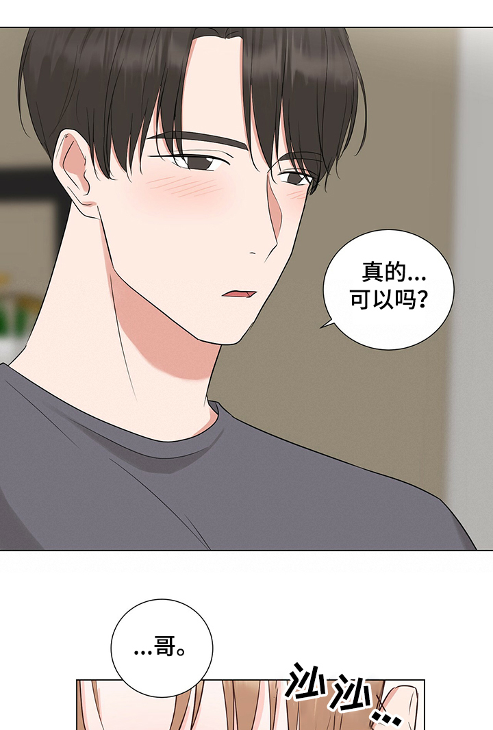 第38章：我不怪你10