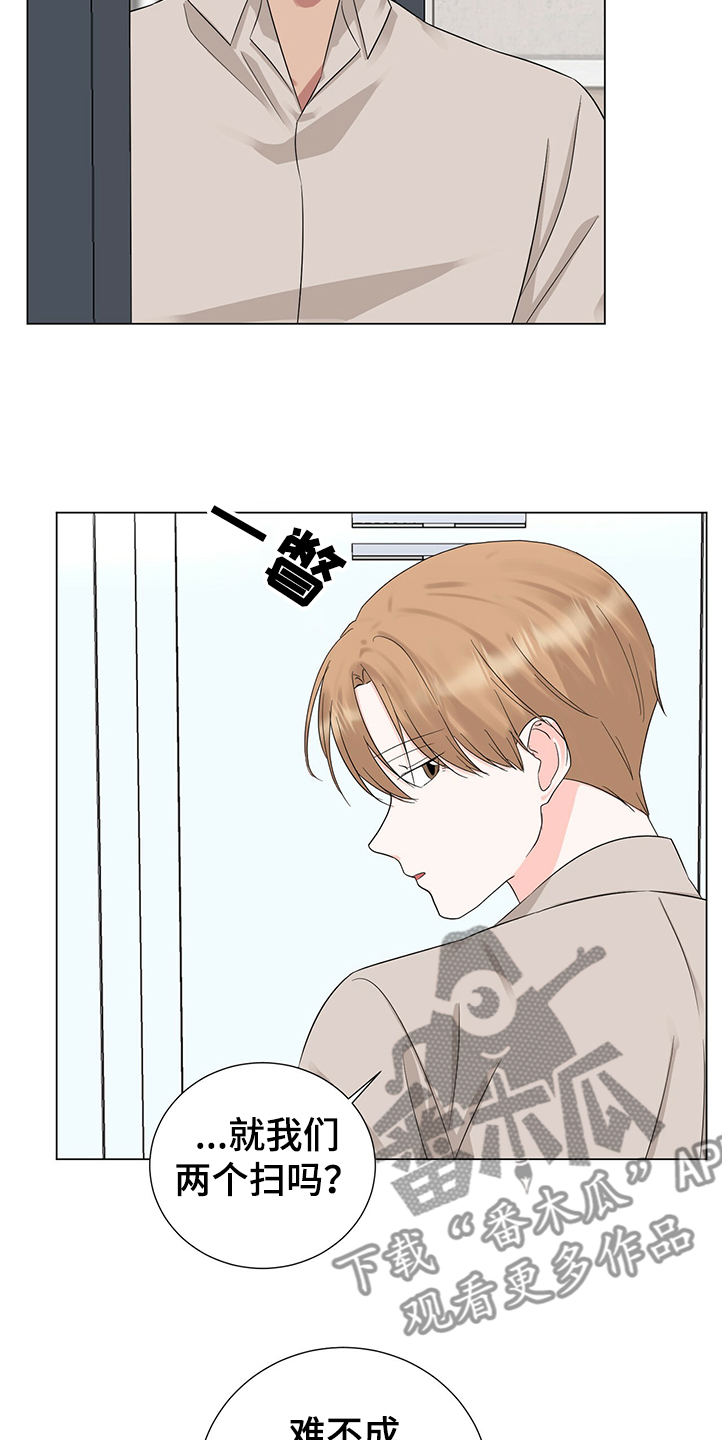 第42章：你是小学生吗15