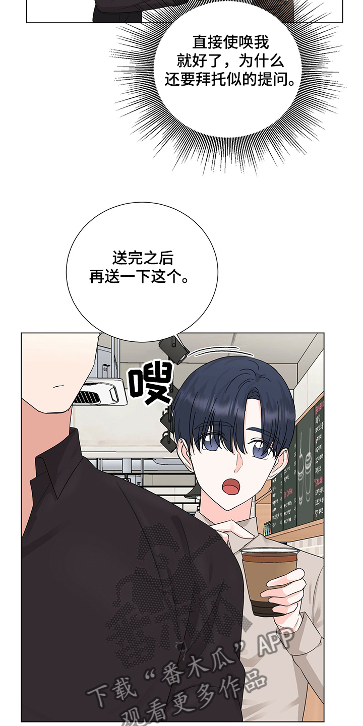 第40章：又做错事了8