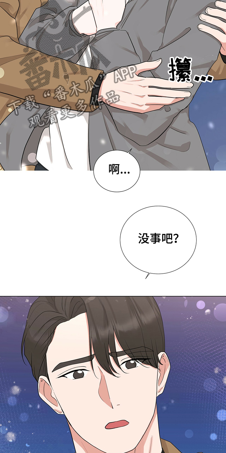 第44章：社长的猜想13