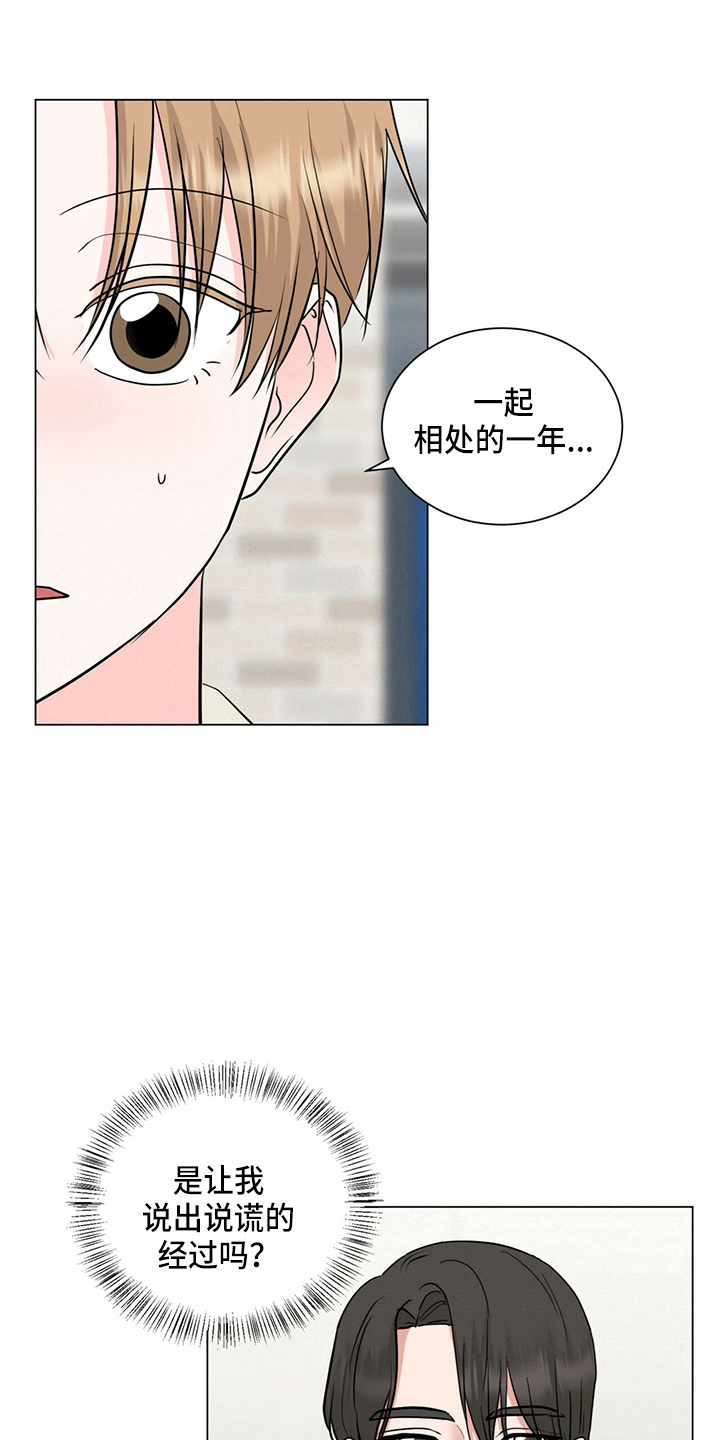 第82章：我喜欢你3