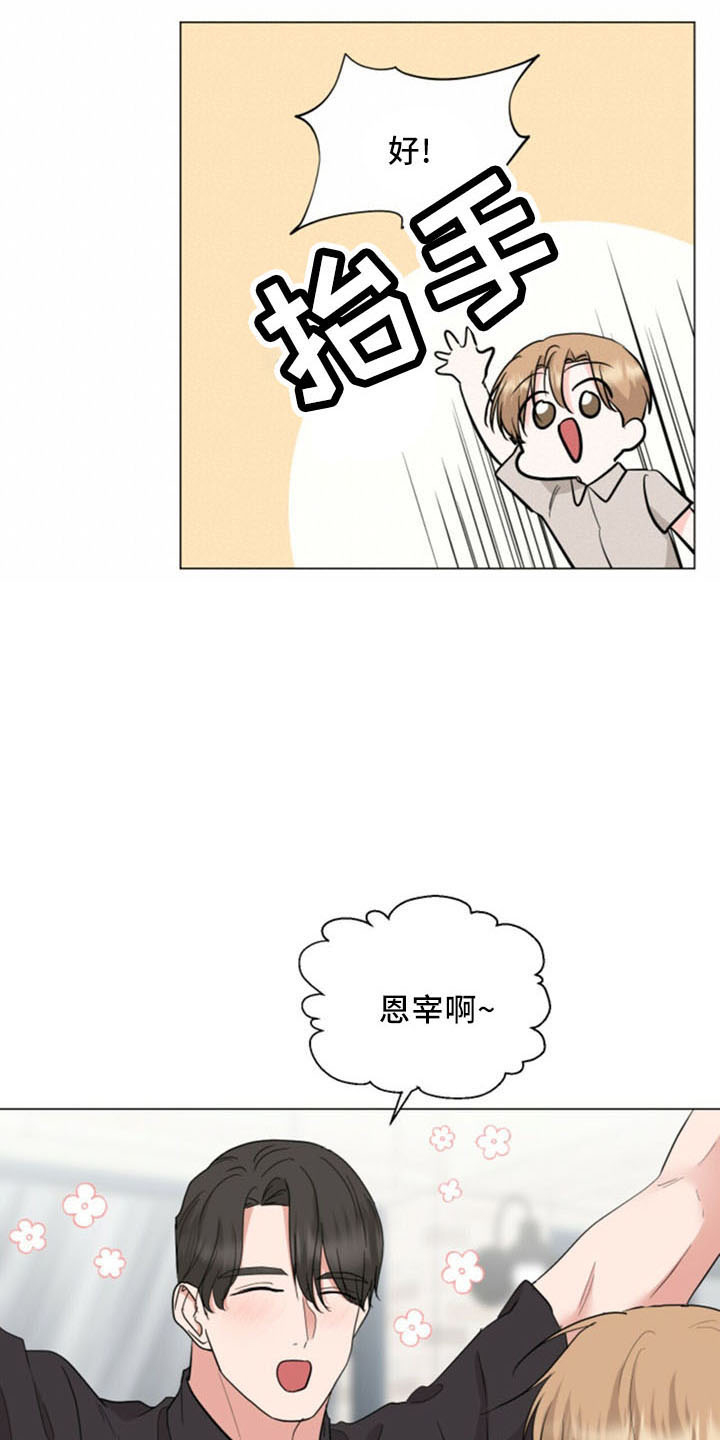 第94章：解散19