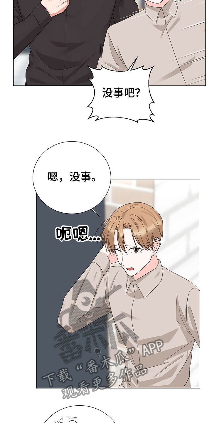 第41章：接连闯祸15
