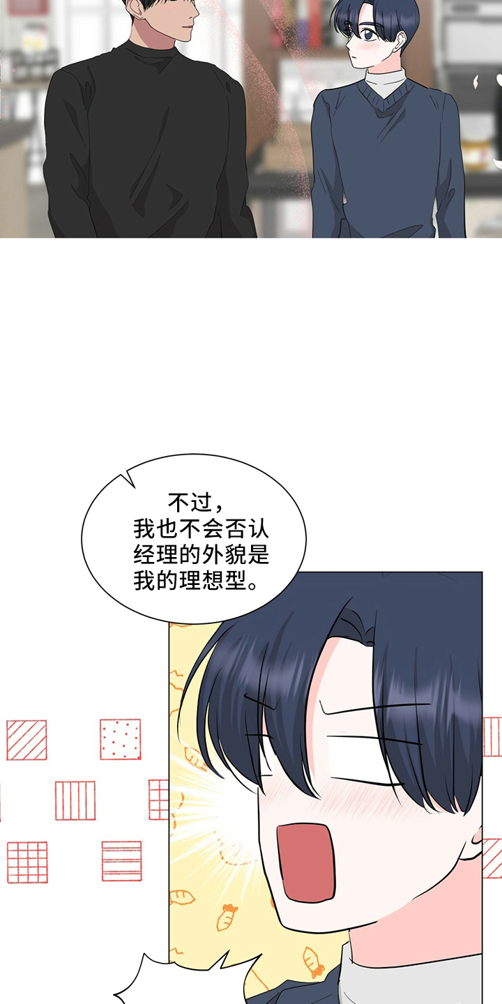 第91章：进来吧17