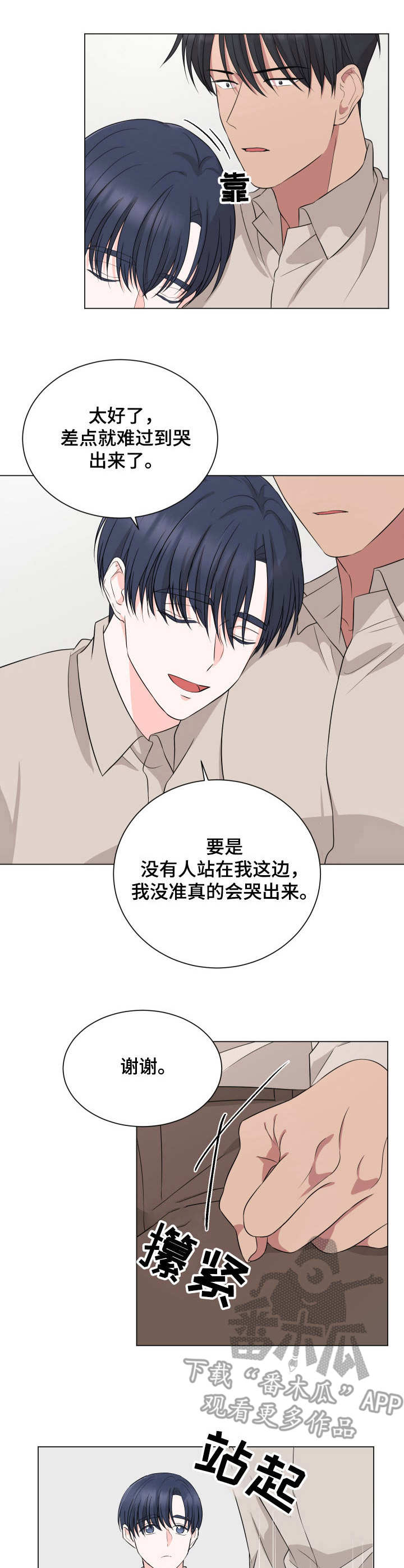 第19章：争执2