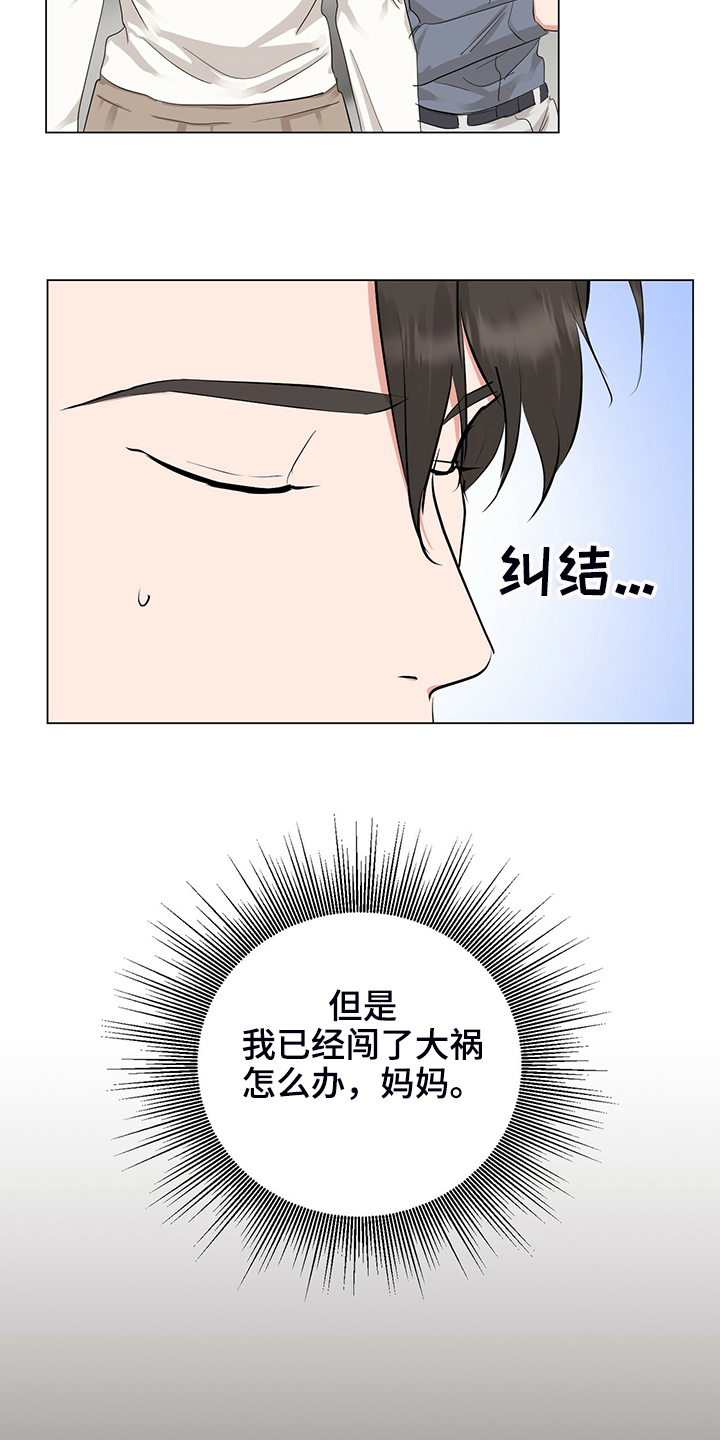 第48章：恶意的眼神8