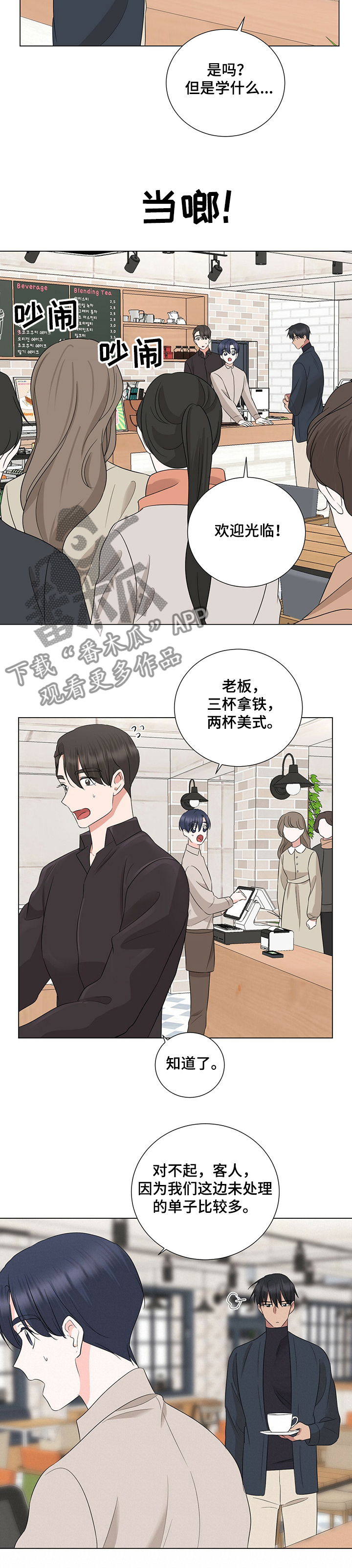 第34章：忙碌6