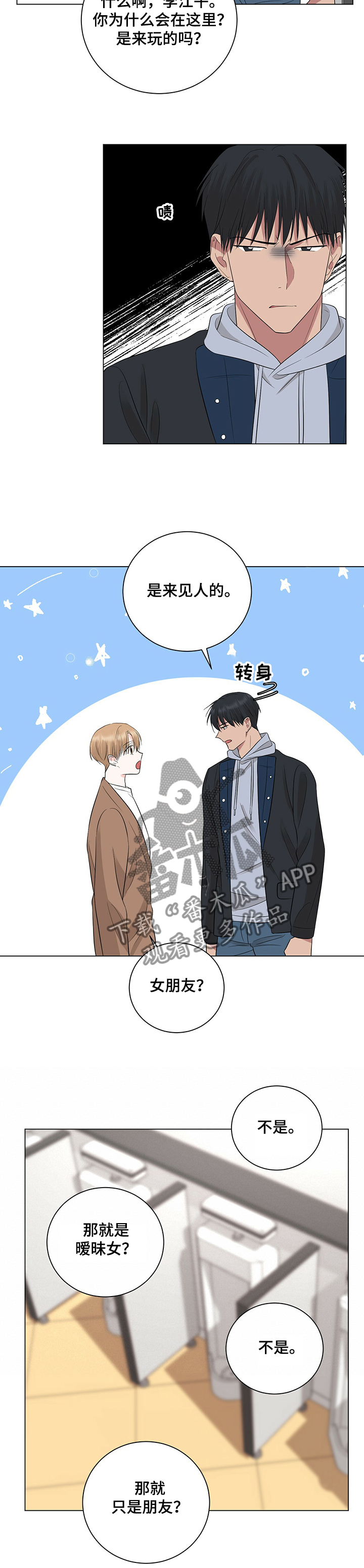 第26章：冤家聚集6