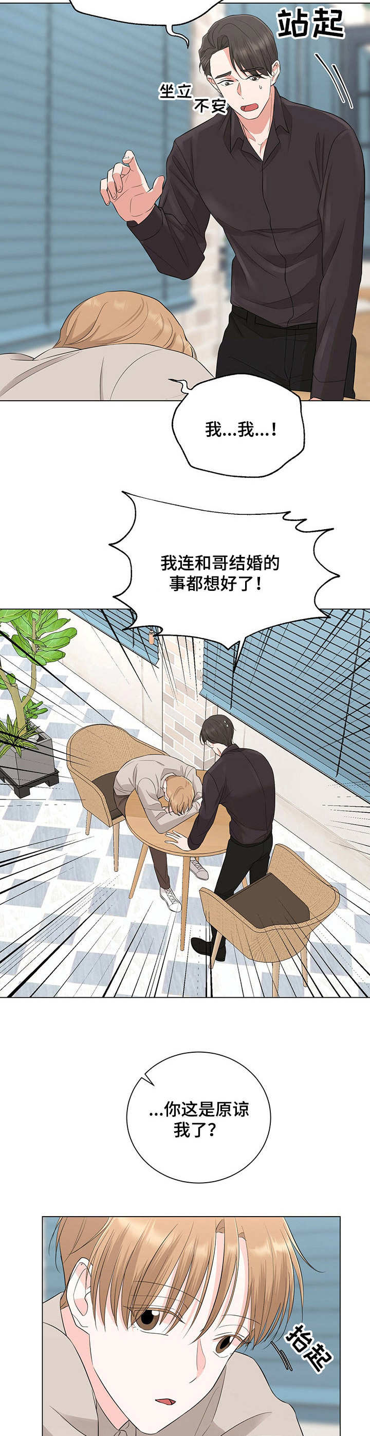 第21章：反客为主5