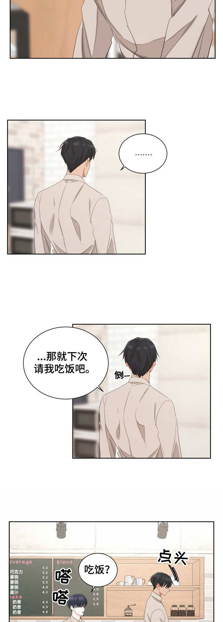 第7章：可靠的人8