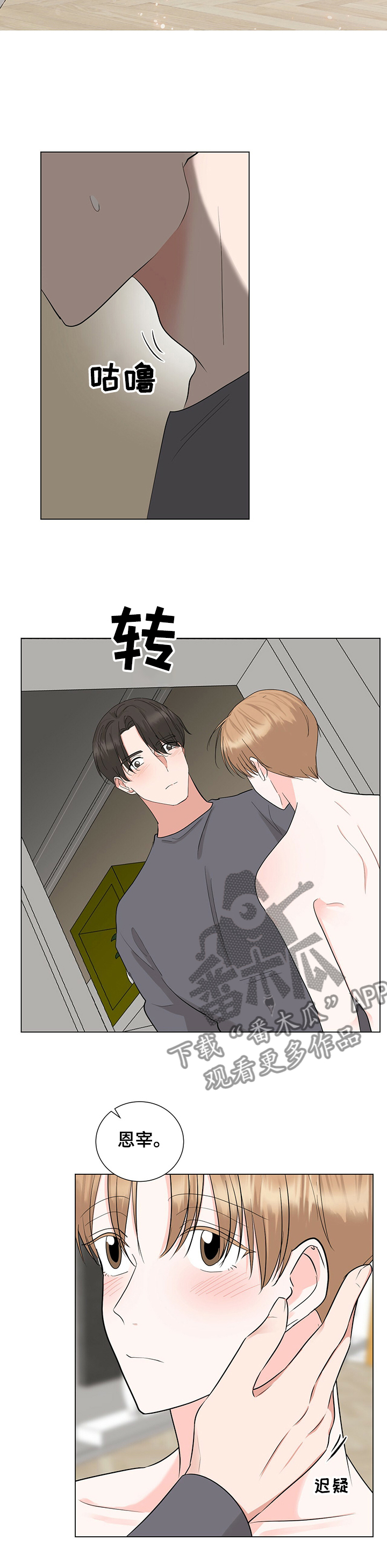 第38章：我不怪你9